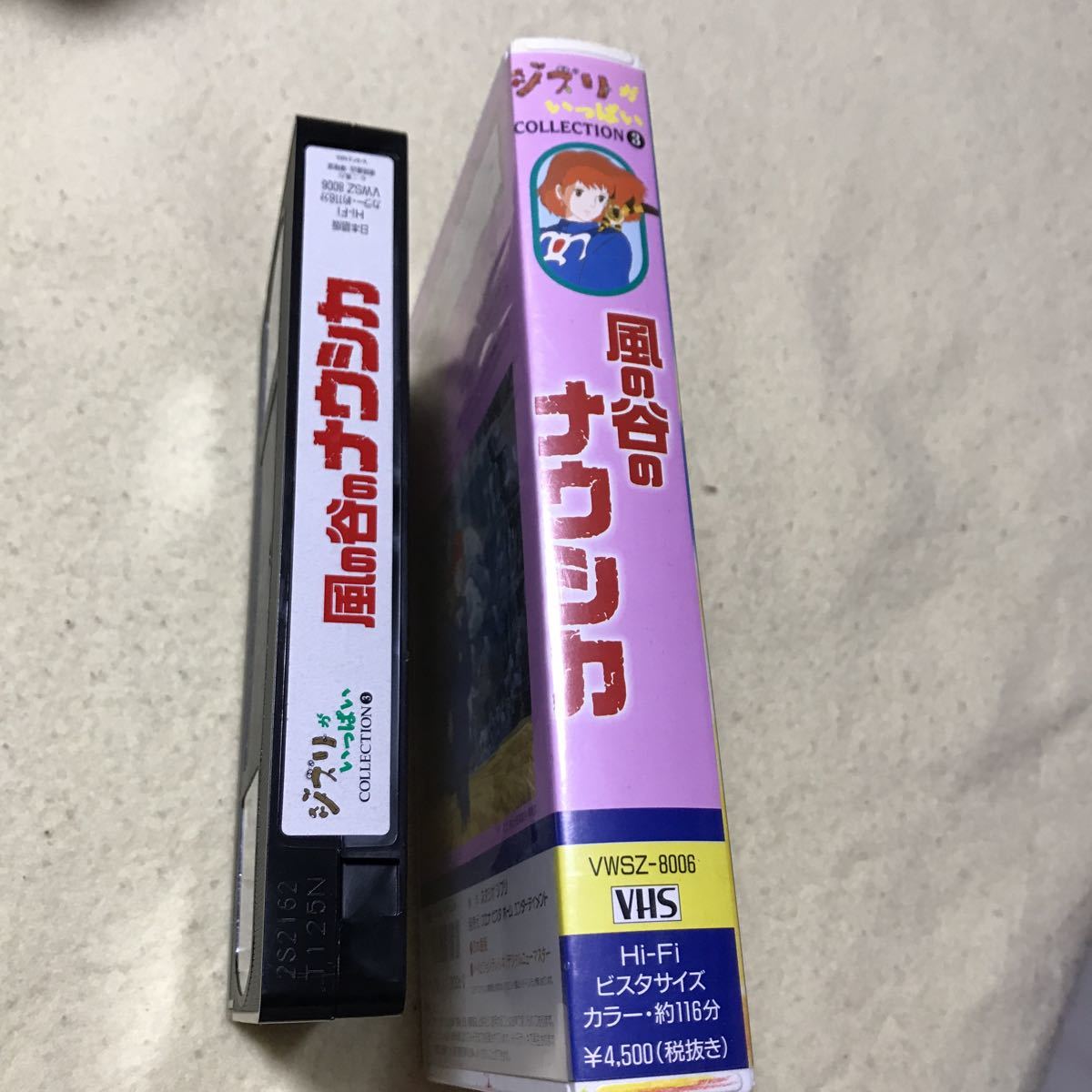 ジブリがいっぱいコレクション3 風の谷のナウシカ VHSテープ 完全保存版 映像特典 「火の七日間」ビデオクリップ 宮崎駿 監督_画像5