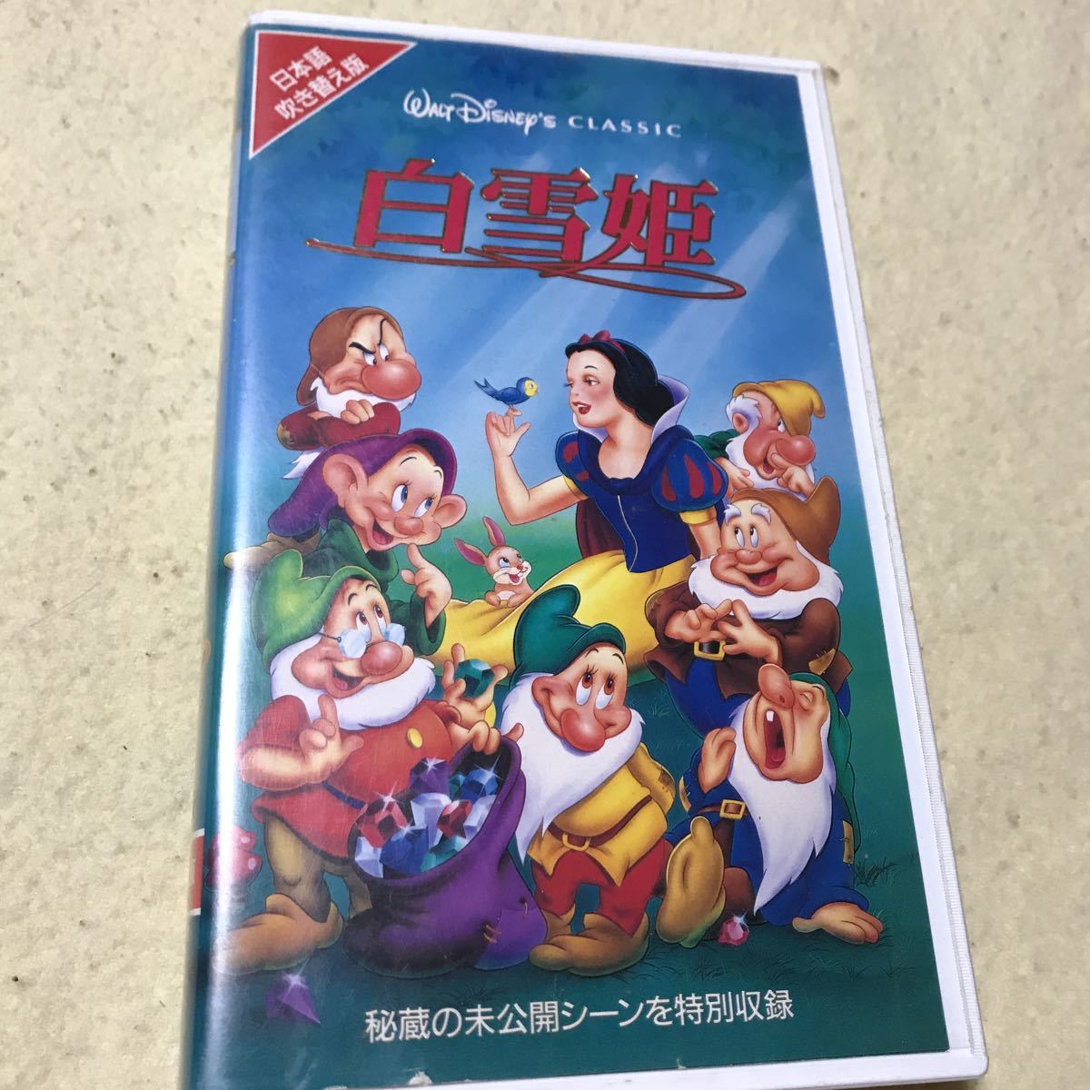  Snow White Japanese blow . change version original number attaching .! Disney movie VHS tape 
