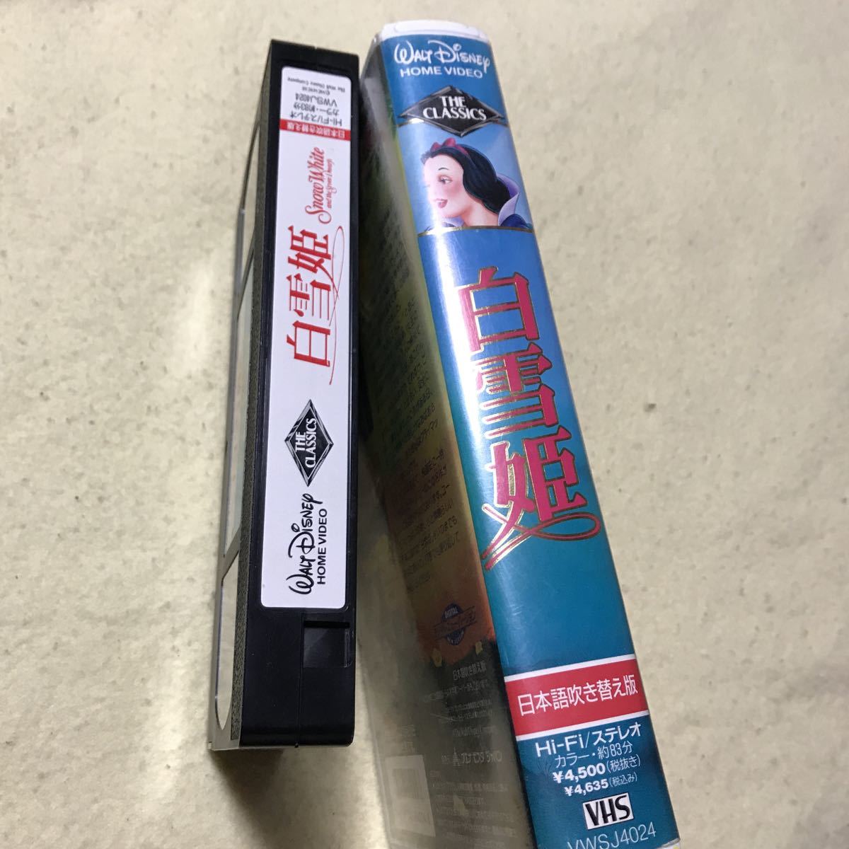  Snow White Japanese blow . change version original number attaching .! Disney movie VHS tape 