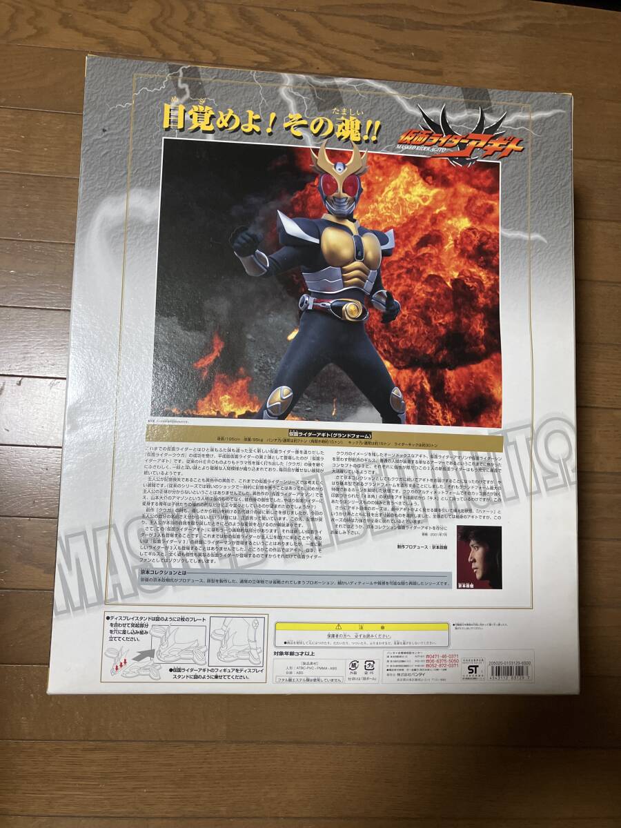 新品　BANDAI　京本コレクション 　仮面ライダーアギト グランドファーム 　 _画像4