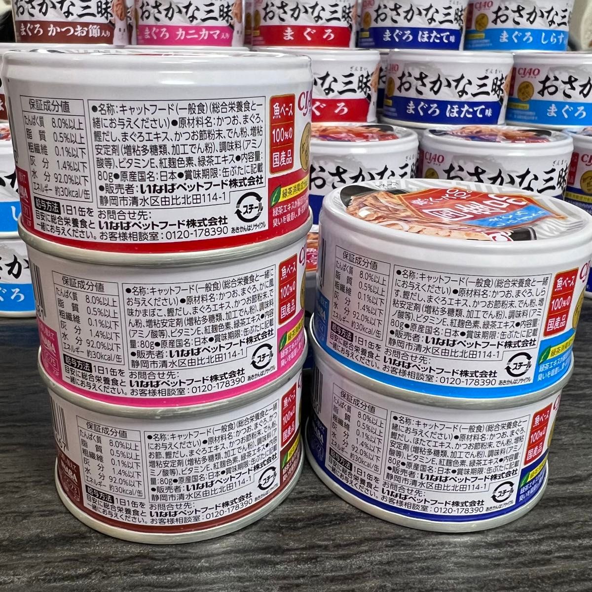 猫　いなば　CIAO 猫缶　おさかな三昧　80g 国産品　5種類　72缶