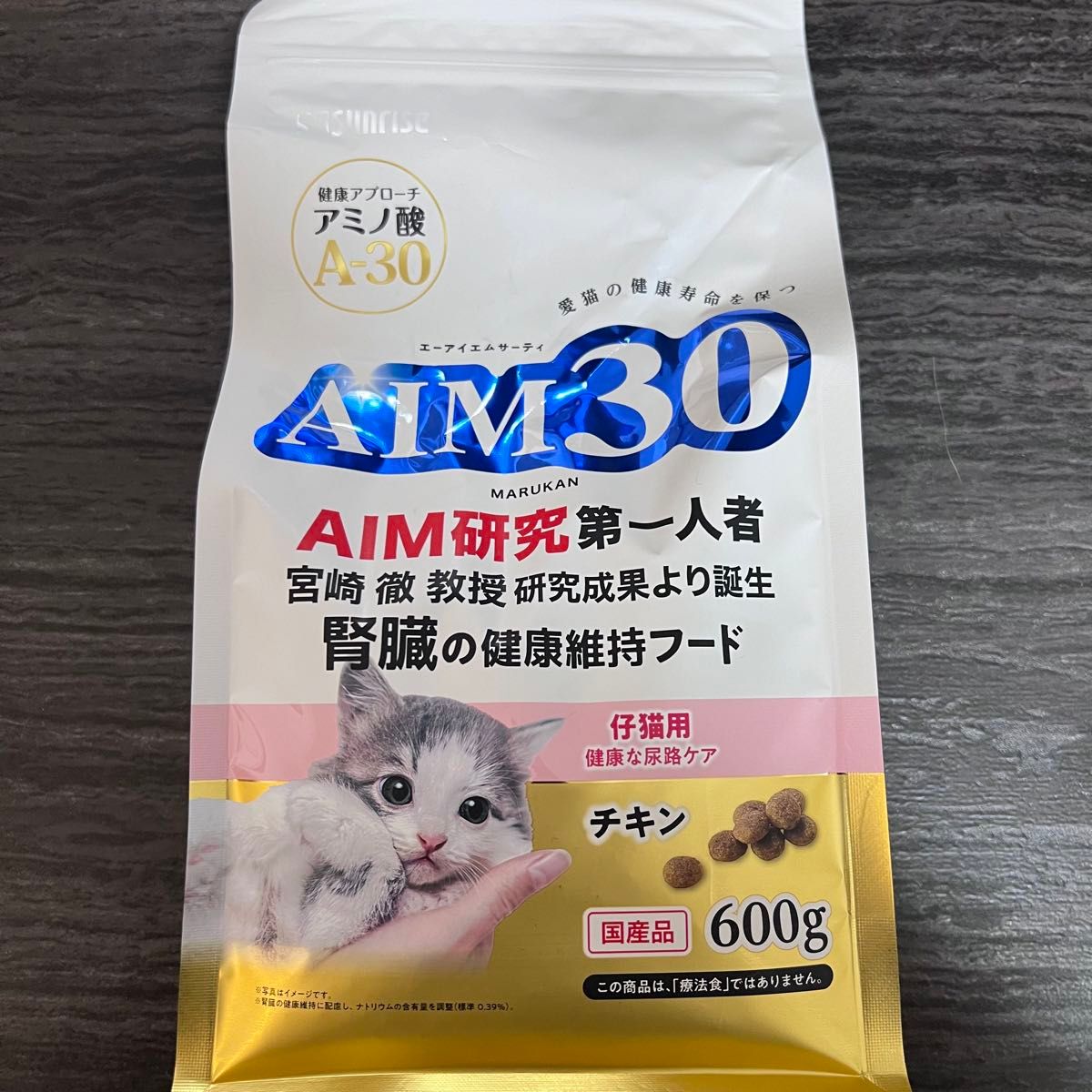猫　サンライズ　AIM30 仔猫用　健康な尿路ケア　国産品　チキン　600g 10袋