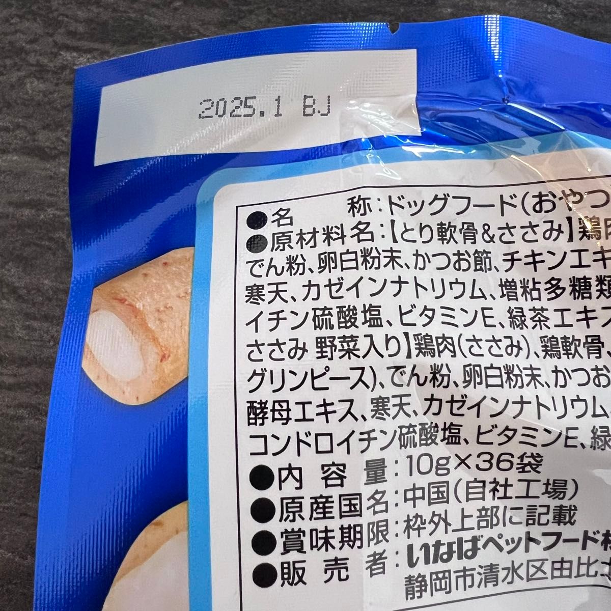 いなば　軟骨ちゅるビー　とり軟骨バラエティ　関節の健康配慮　10g×36袋