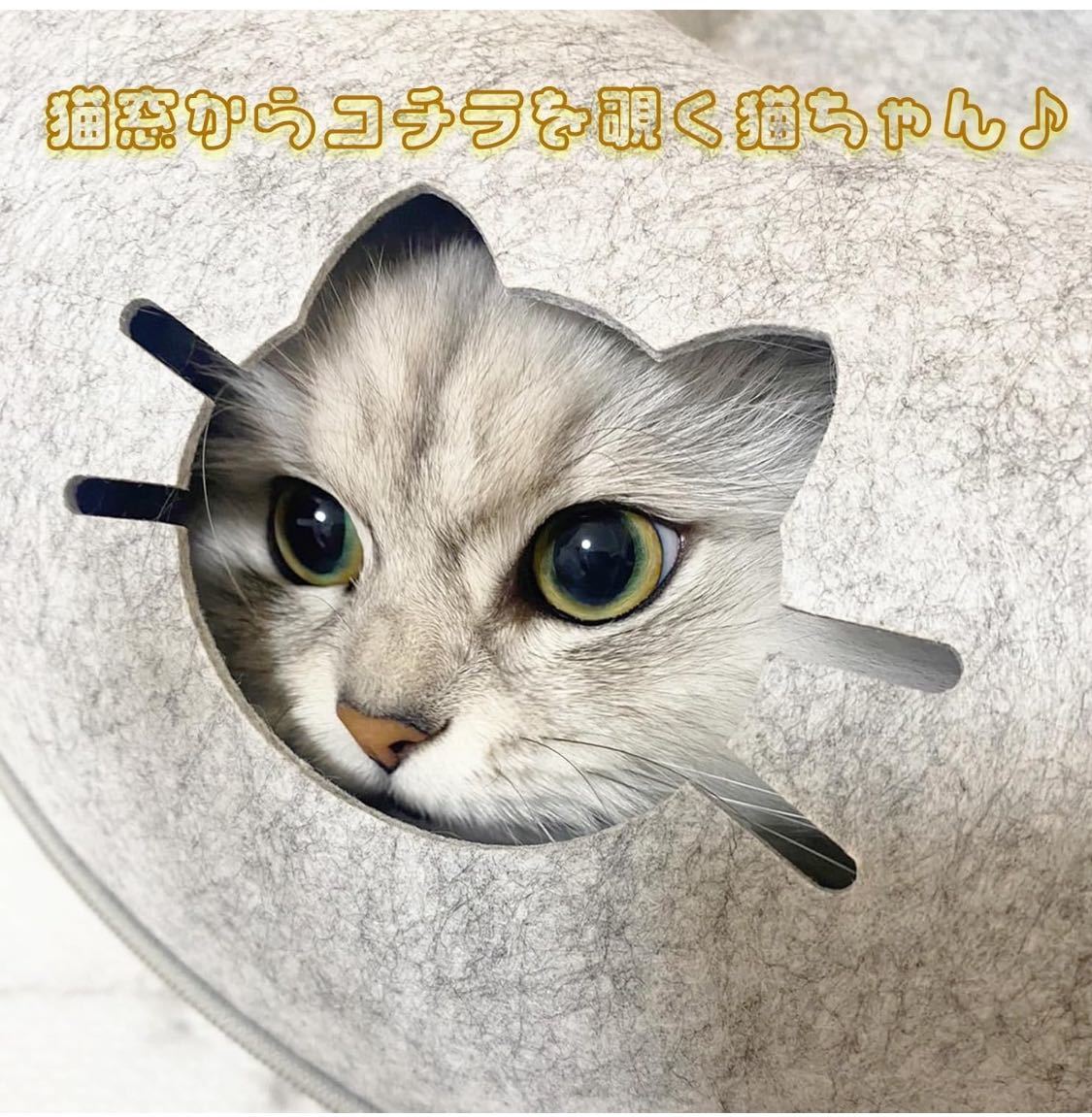 【Cats toy】キャッツトイトンネル 猫 ベット 猫の隠れ家 トンネル型 ライトグレー ネコ ベッド キャットハウス ハウス_画像2