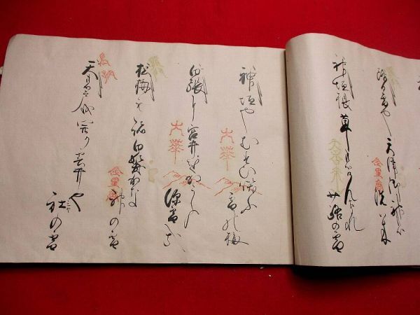 a560◇ 天社奉納絵馬　連歌　俳諧　手書き　和本 古書 古文書_画像1