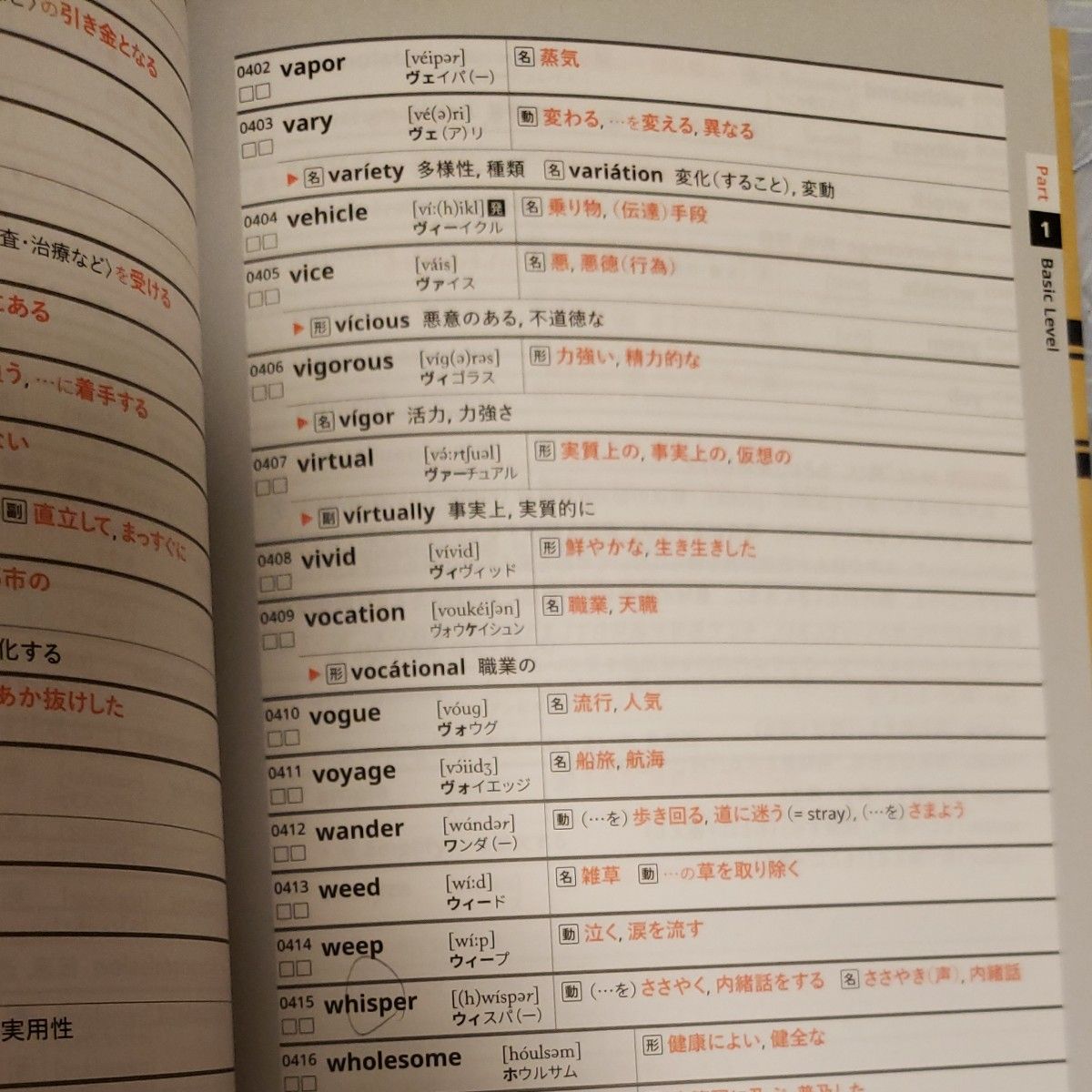 大学入試英単語最前線2500 石橋草侍/著 里中哲彦/著 島田 大学入試英単語最前線2500 石橋草侍/著 里中哲彦/著 島田