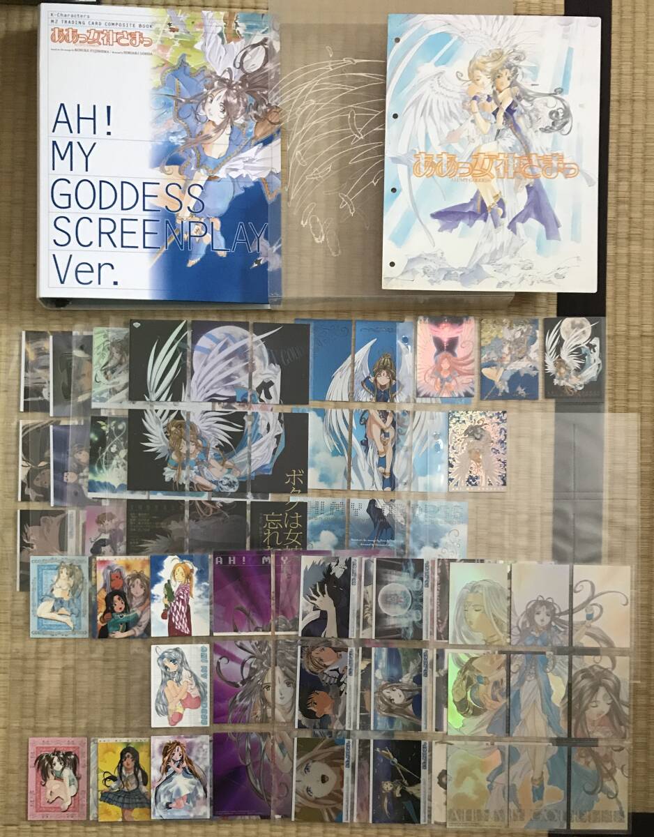 全105種類セット（おまけでバインダー付き）☆AH MY GODDESS ああっ女神さまっ ベルダンディー ウルド スクルド 他 劇場版 特典の画像1