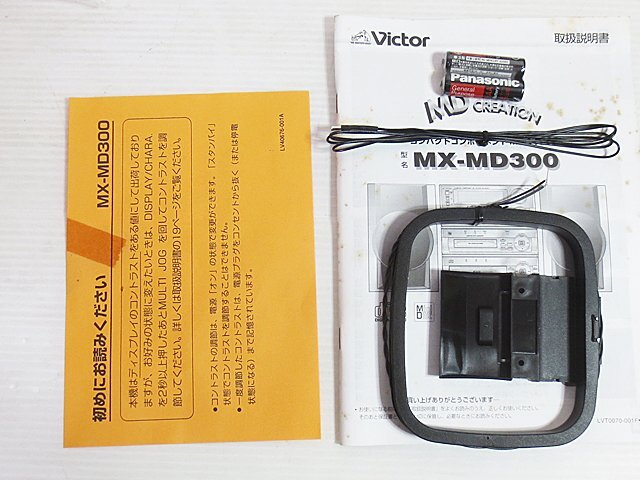 ∞【未使用品】Victor ビクター CD/MDコンポ MX-MD300 3CD+MD コンパクトコンポーネントMDシステム 現状品 □H8_画像6