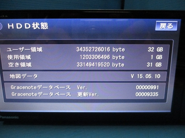 パナソニック ストラーダ HDDナビ CN-H510WD 2015’ CD録音/DVD/SD/Bluetooth/フルセグ 新品フィルムアンテナ付_画像3