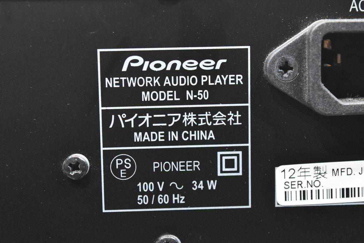 Pioneer パイオニア ネットワークオーディオプレイヤー N-50_画像7