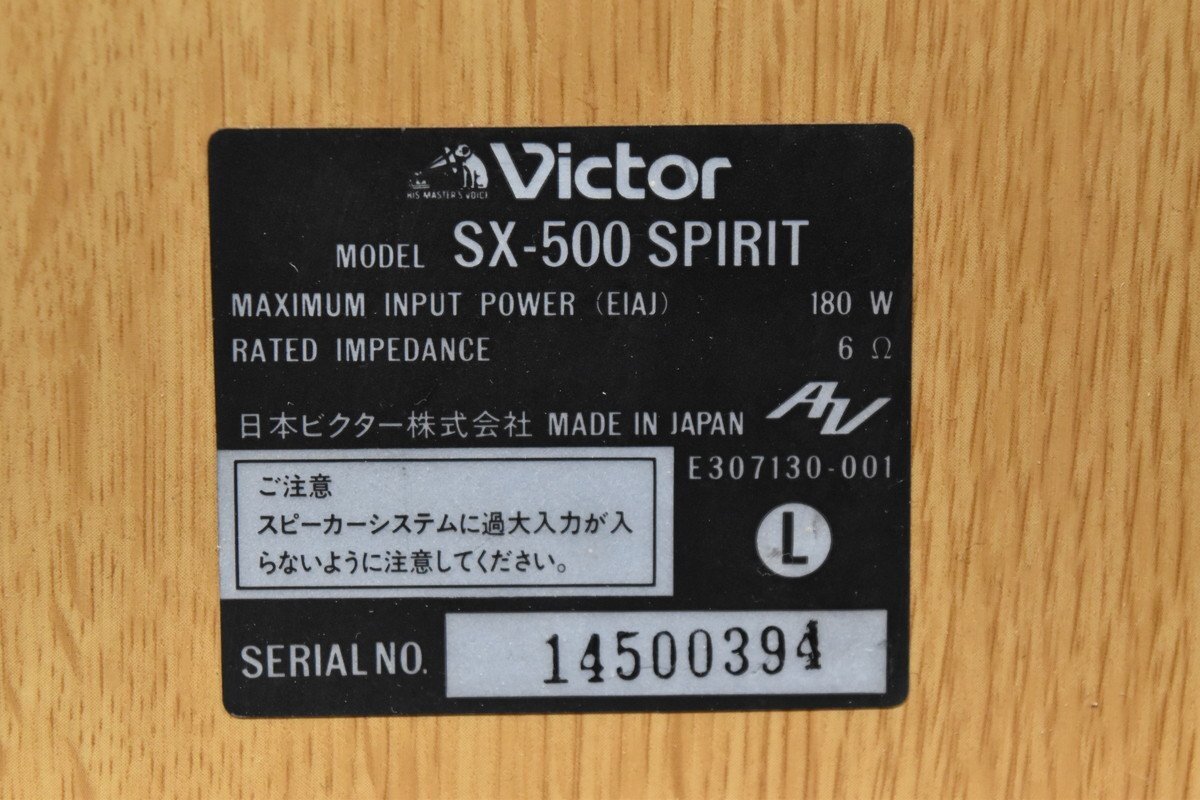 Victor ビクター スピーカーペア SX-500 SPIRIT_画像7