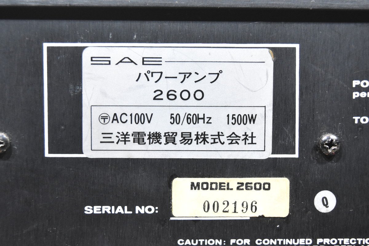 SAE パワーアンプ 2600の画像7