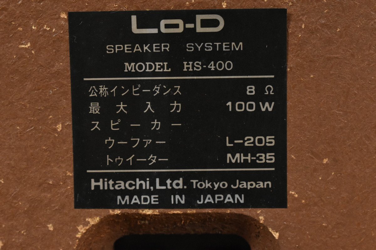 HITACHI 日立 Lo-D HS-400 スピーカーペアの画像10