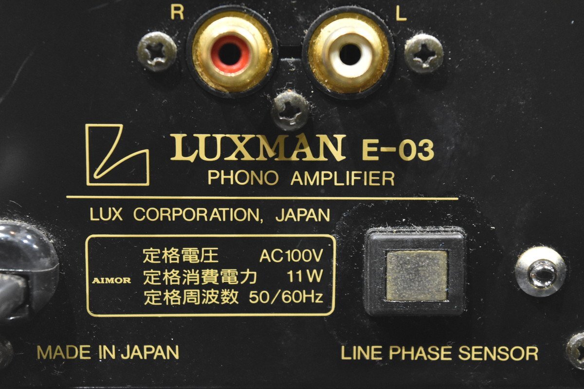 LUXMAN ラックスマン フォノアンプ フォノイコライザー E-03の画像7