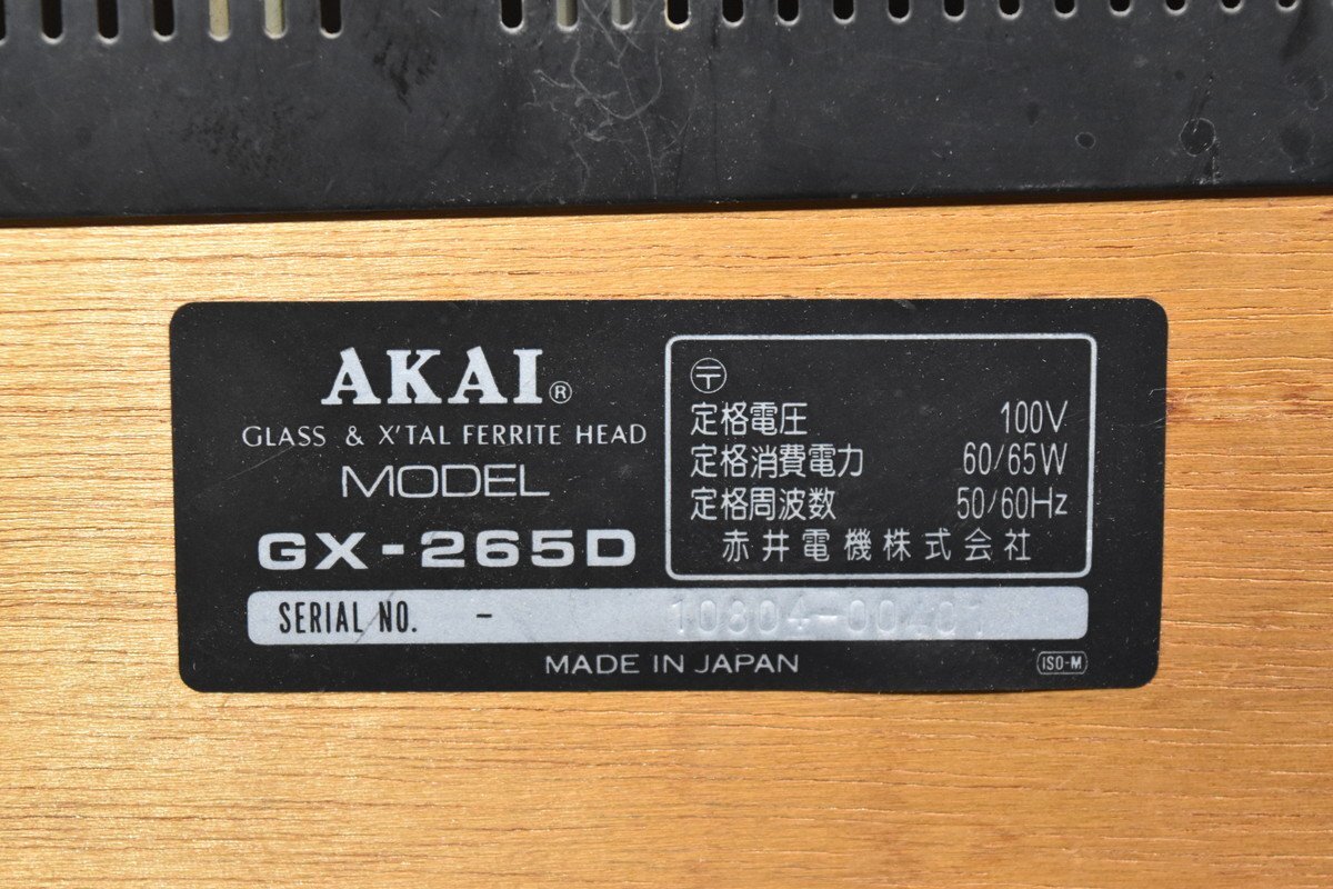 【現状渡し品】AKAI アカイ オープンリールデッキ GX-265D_画像9