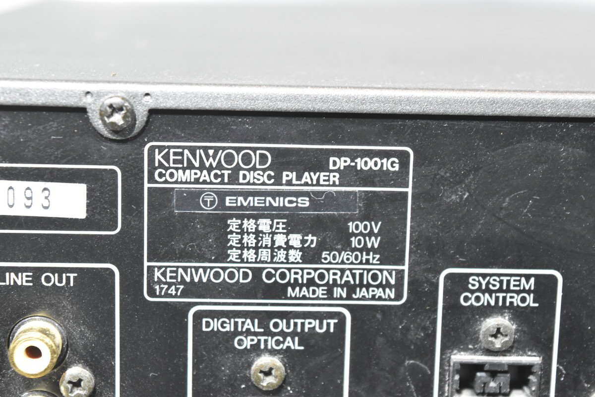 KENWOOD ケンウッド システムコンポ KA-1001G GE-1001 DP-1001G T-1001 X-1001の画像6