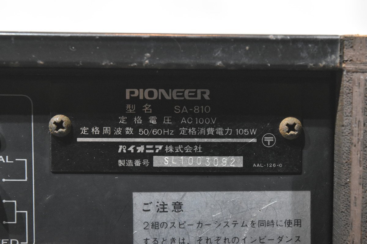 PIONEER パイオニア SA-810 プリメインアンプの画像7