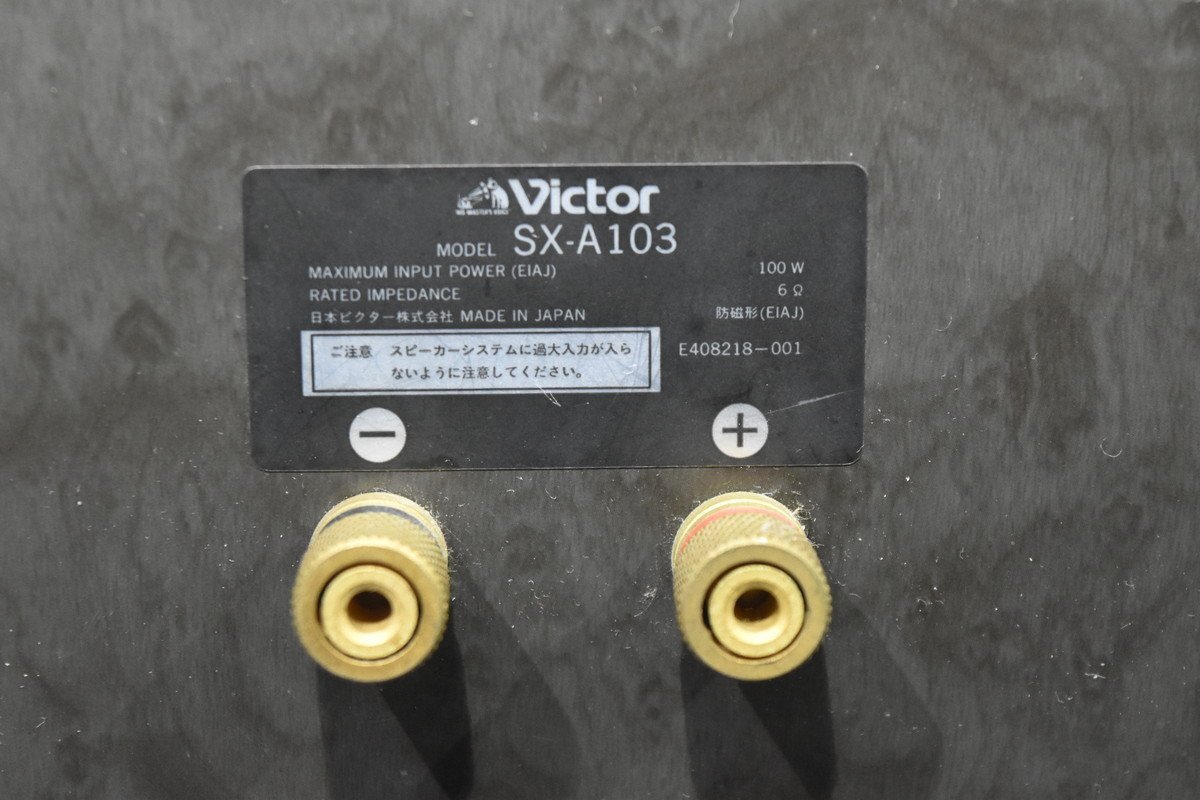 Victor ビクター スピーカーペア SX-A103_画像8