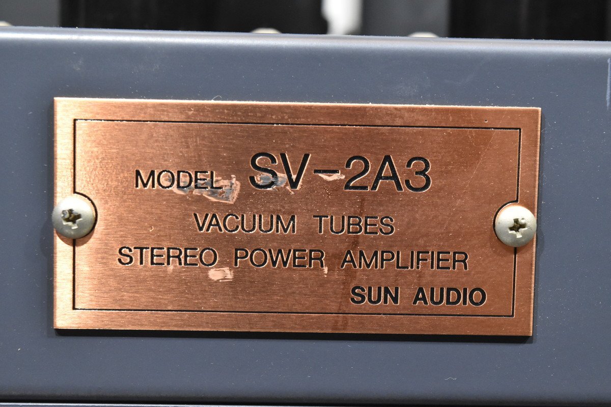 【送料無料!!】SUN AUDIO SV-2A3 サンオーディオ 真空管 アンプ 【現状渡し品】の画像3