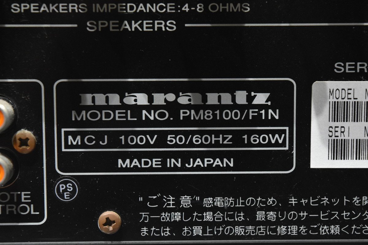 Marantz マランツ プリメインアンプ PM8100SAの画像7