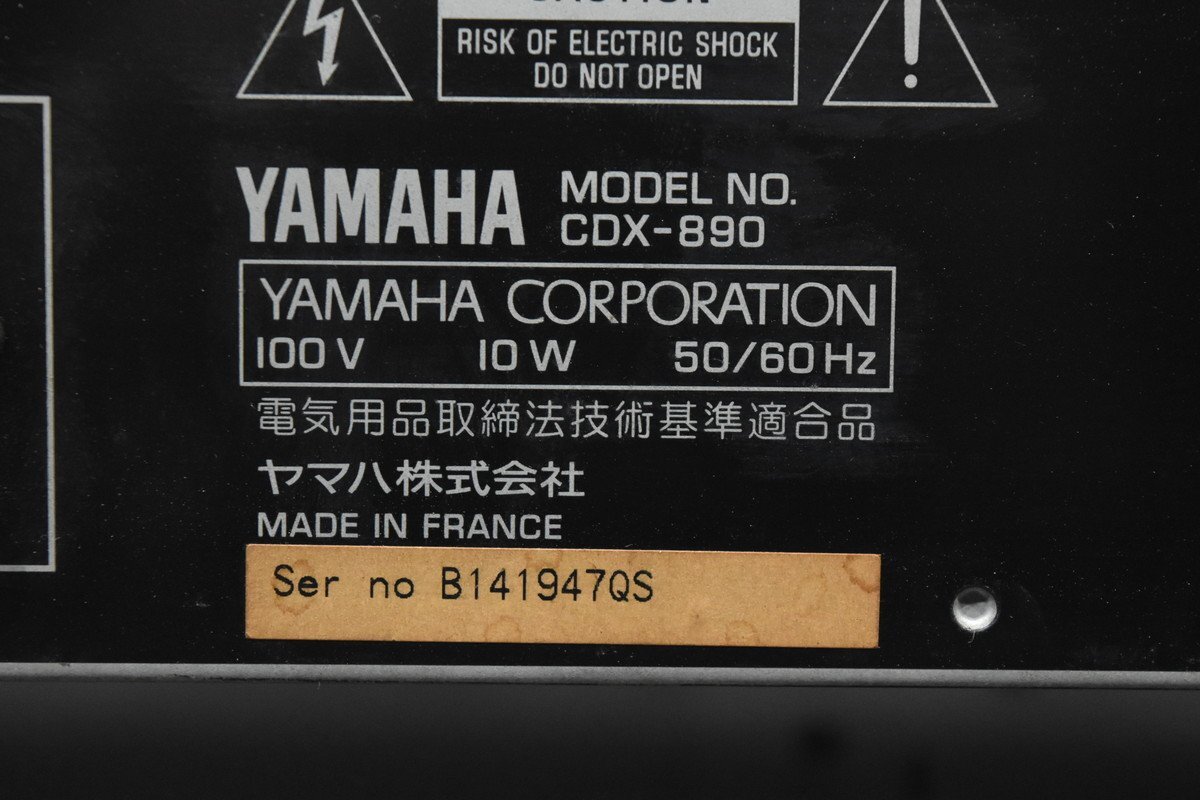 YAMAHA ヤマハ CDX-890 CDプレーヤー_画像7