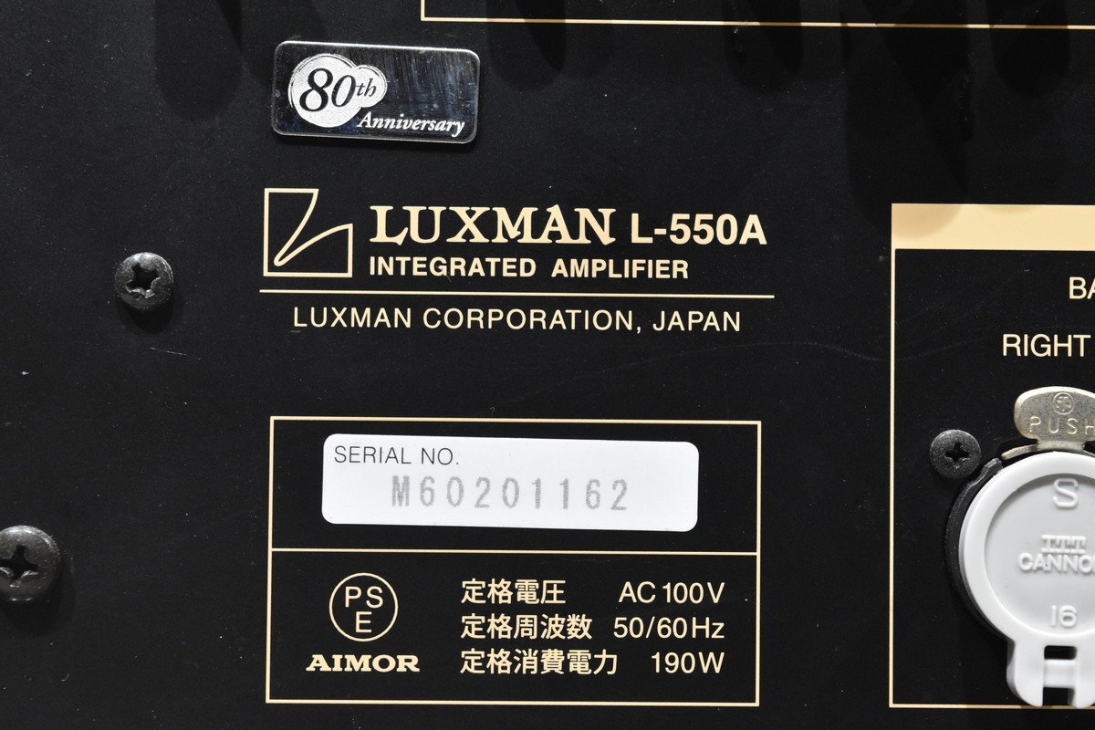 【送料無料!!】LUXMAN ラックスマン プリメインアンプ L-550Aの画像7