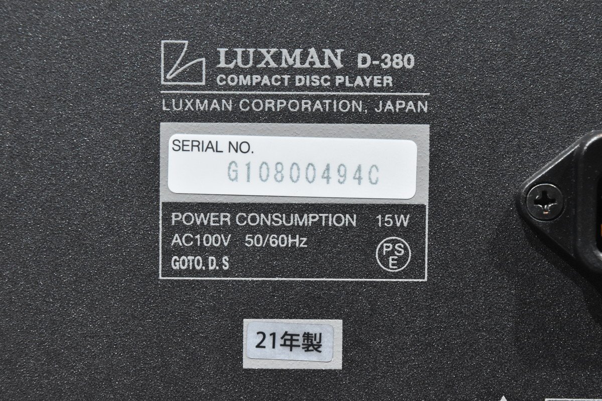 【送料無料!!】LUXMAN ラックスマン CDプレーヤー D-380