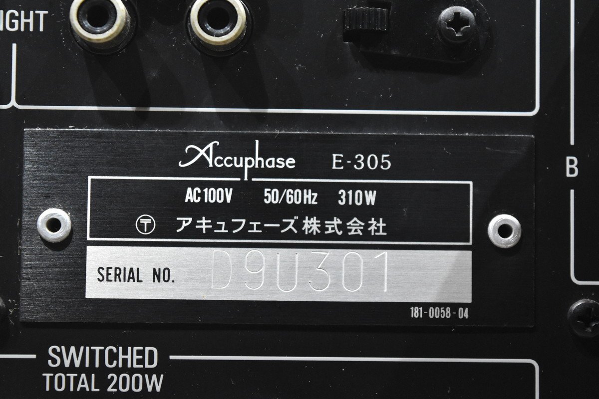 【送料無料!!】Accuphase アキュフェーズ プリメインアンプ E-305