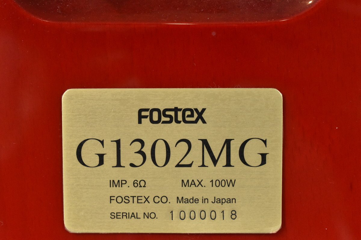 【送料無料!!】FOSTEX フォステクス スピーカーペア G1302MGの画像8