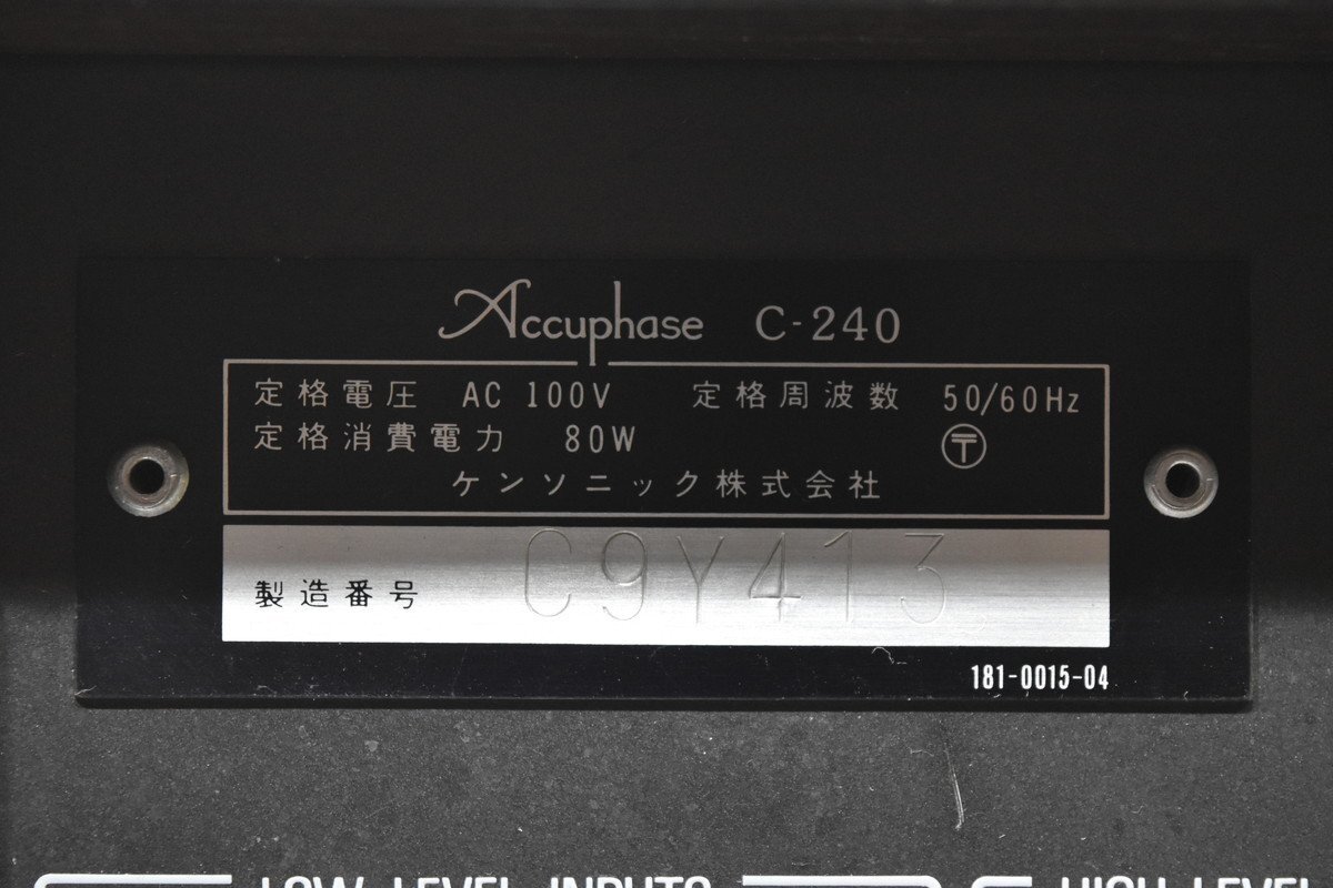 Accuphase アキュフェーズ コントロール/プリアンプ C-240