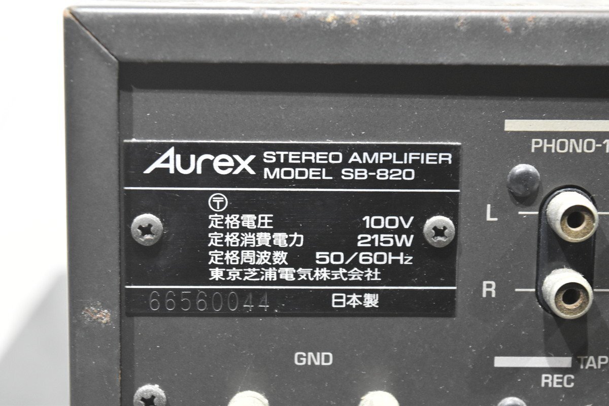 Aurex オーレックス プリメインアンプ SB-820