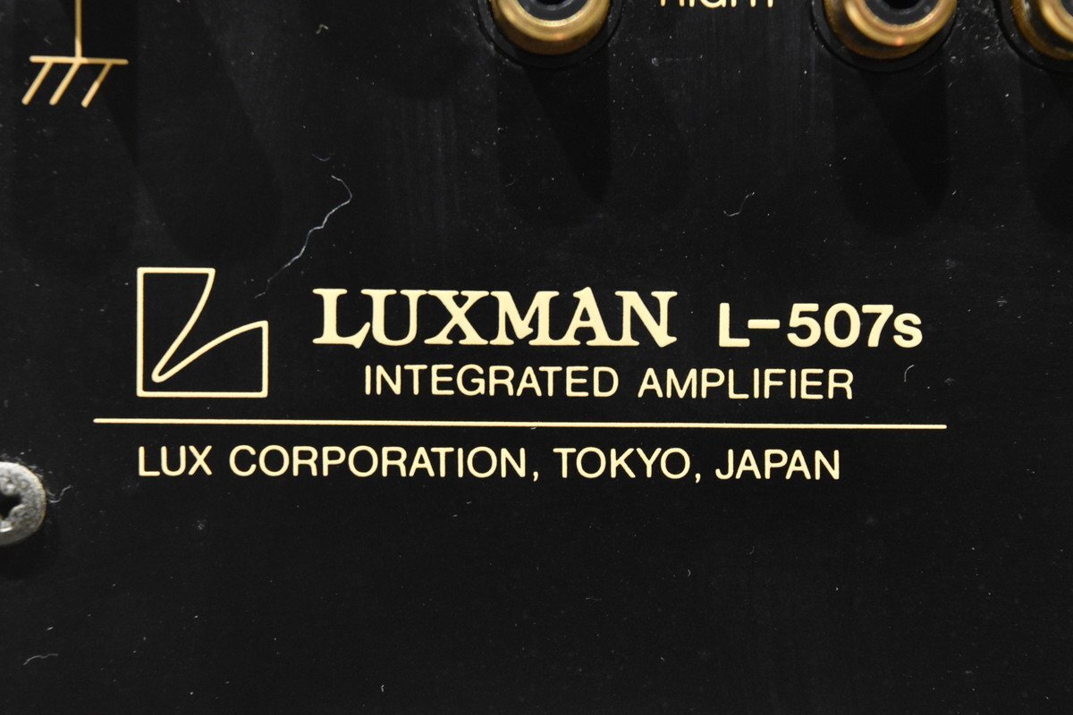 【送料無料!!】LUXMAN ラックスマン プリメインアンプ L-507sの画像7