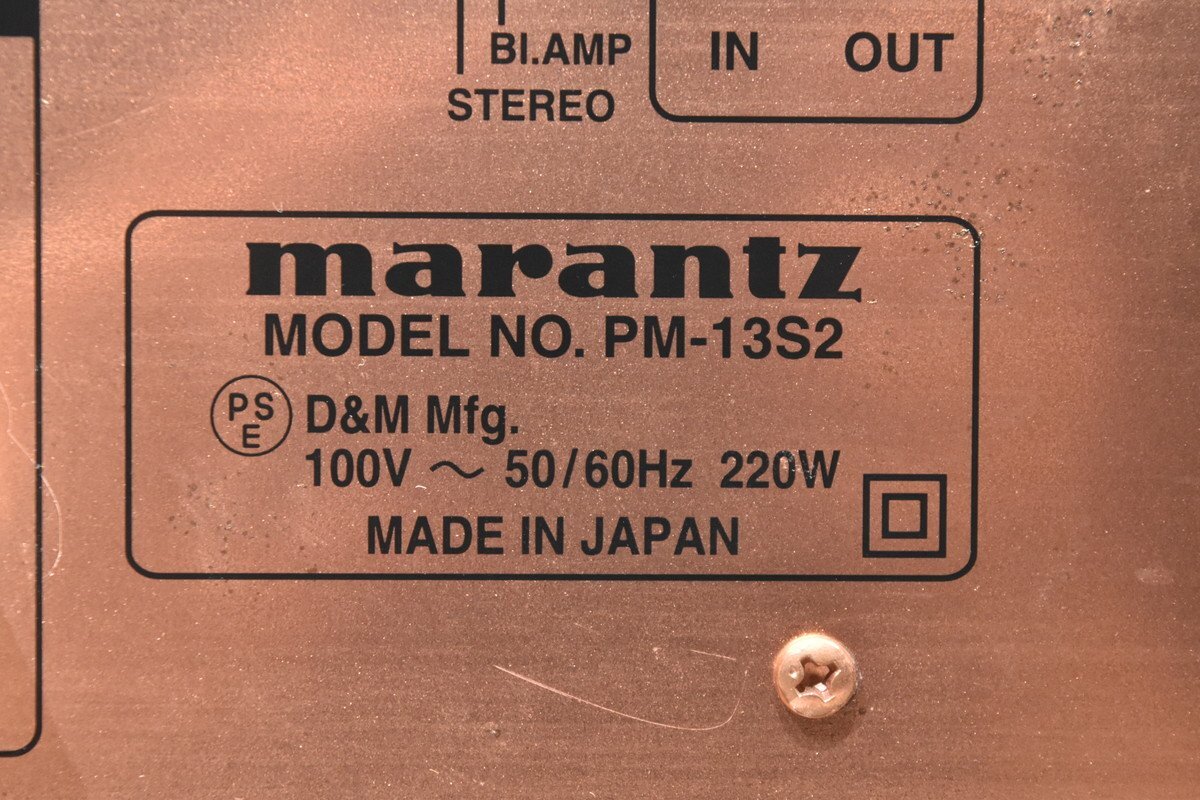 marantz マランツ プリメインアンプ PM-13S2の画像7