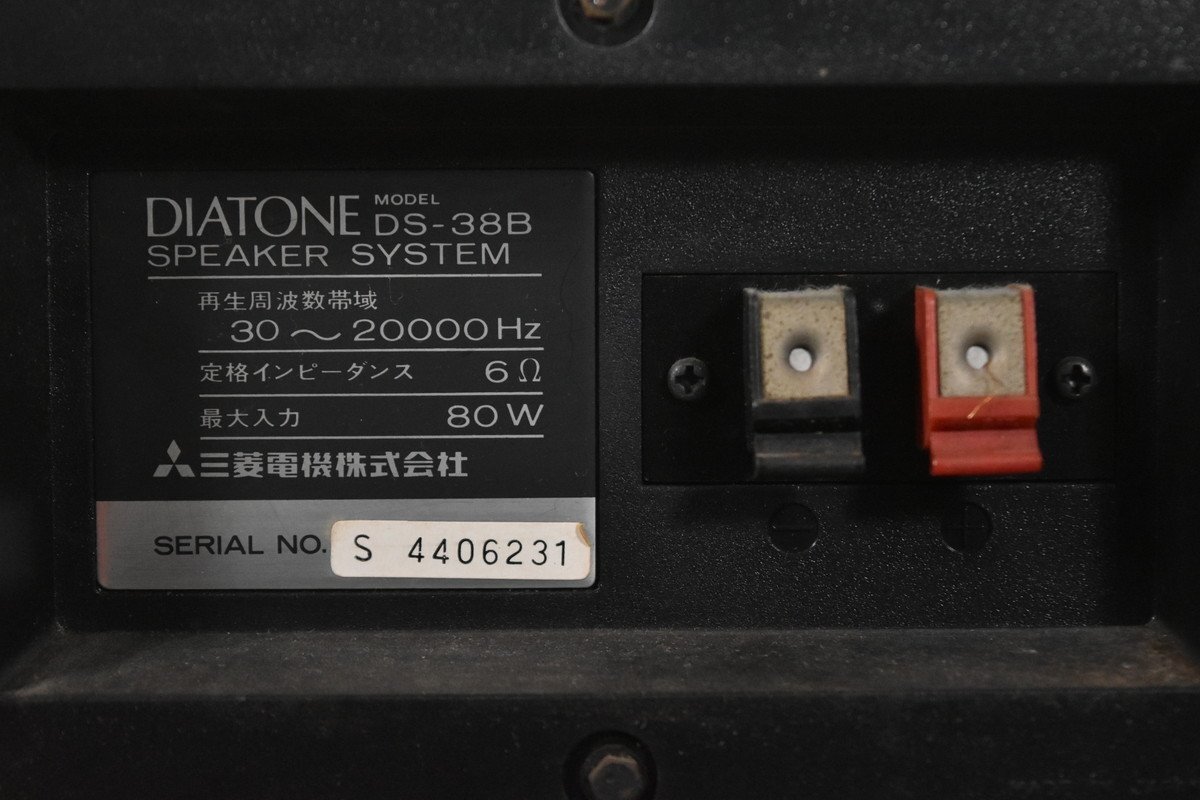 DIATONE ダイヤトーン DS-38B スピーカー ペアの画像8
