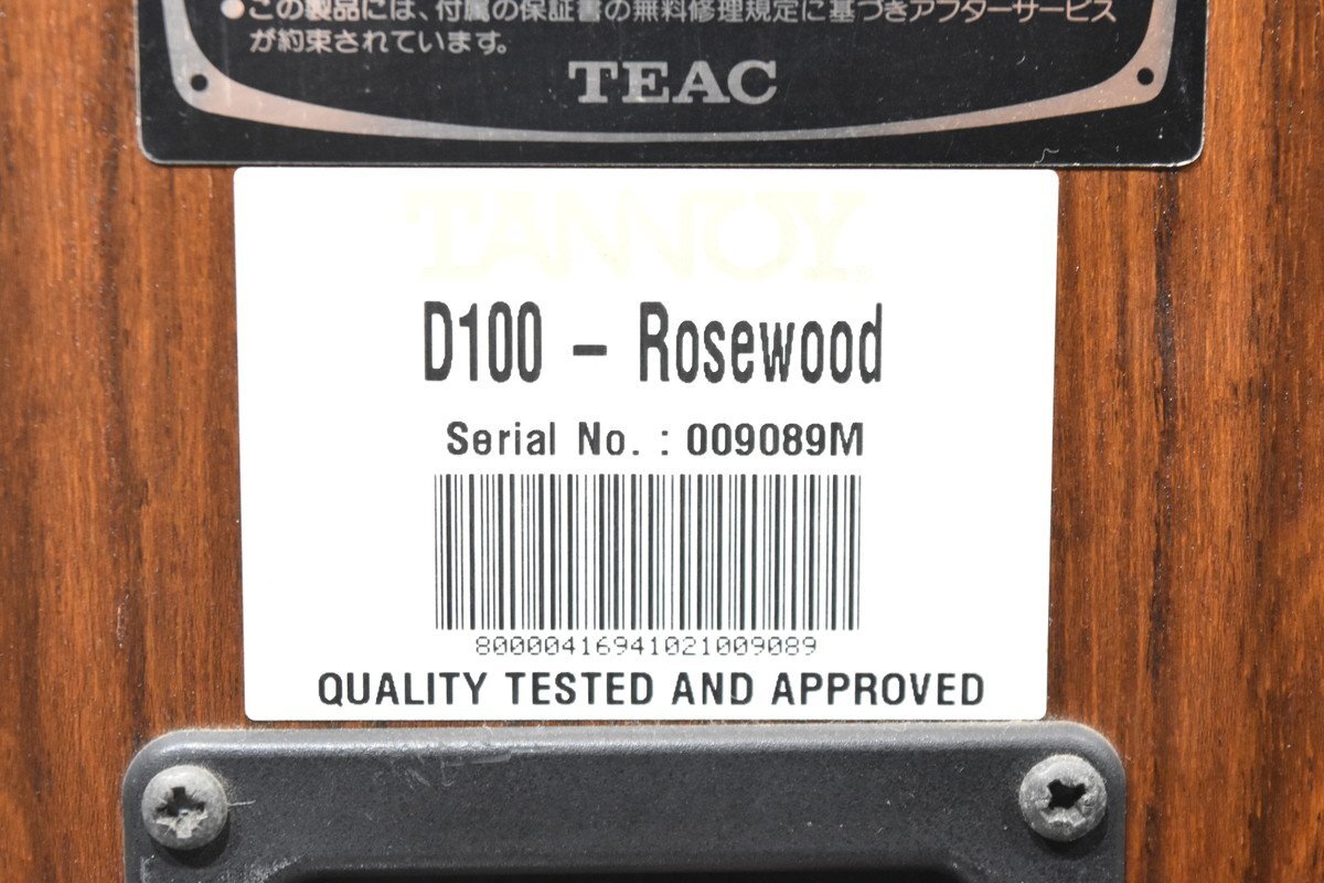 TANNOY タンノイ スピーカーペア D100 - Rosewoodの画像8