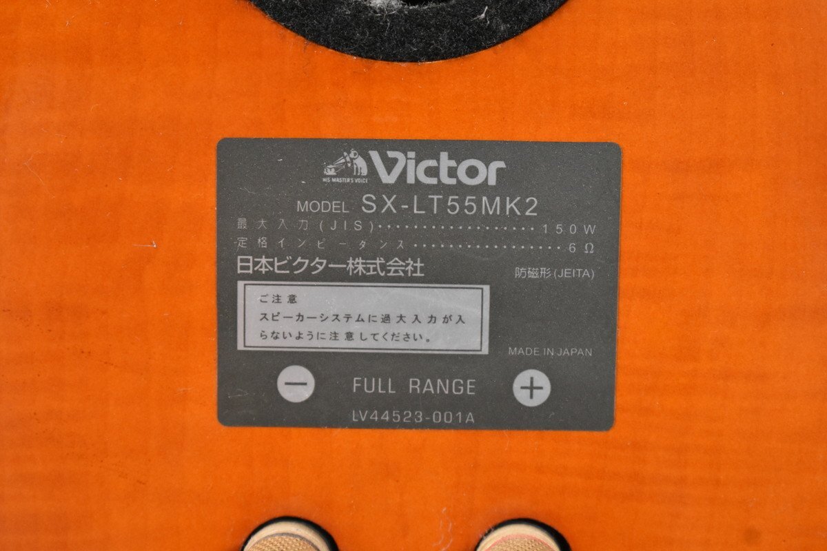 Victor Victor динамик пара SX-LT55MK2