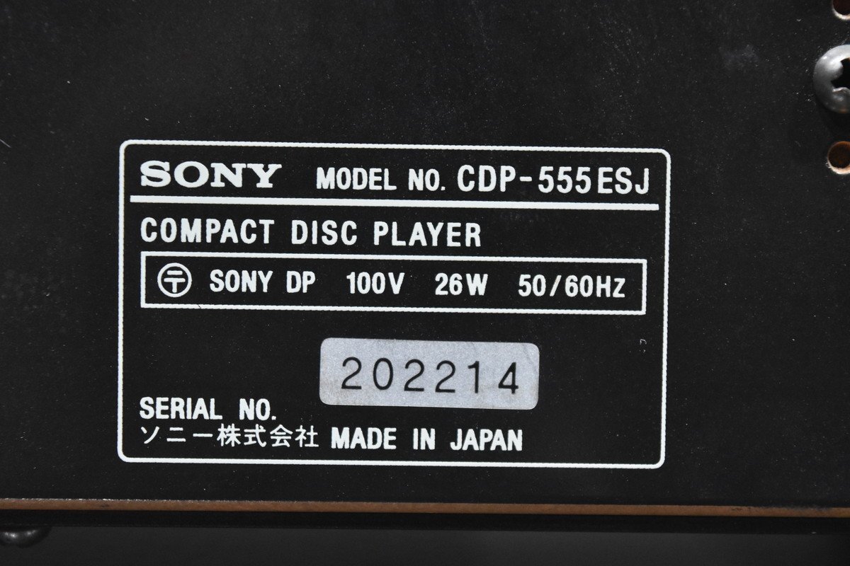 SONY/ソニー CDプレーヤー CDP-555ESJ【難あり品】_画像10