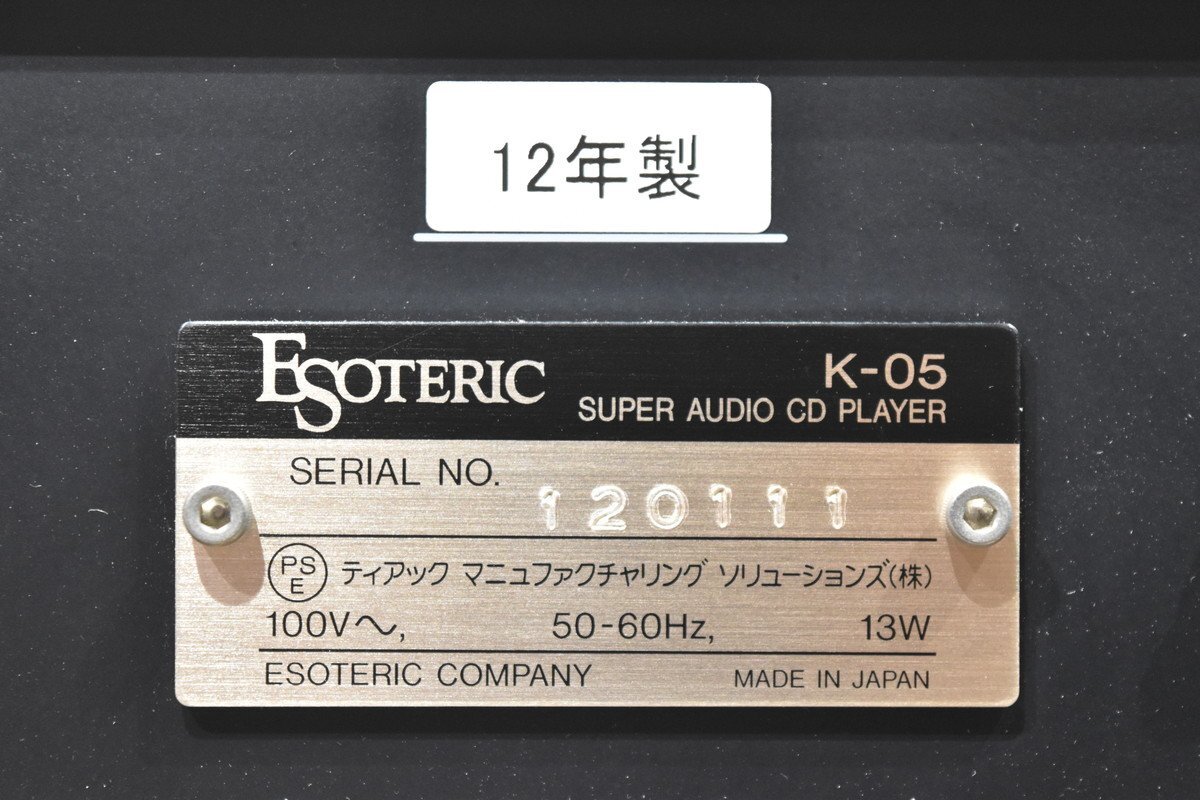 【送料無料!!】ESOTERIC エソテリック K-05 SACDプレーヤー