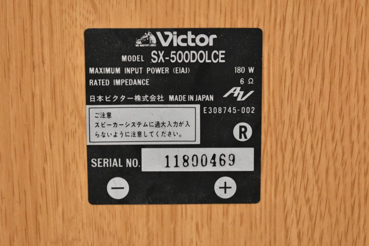 Victor/ビクター スピーカーペア SX-500DOLCEの画像7