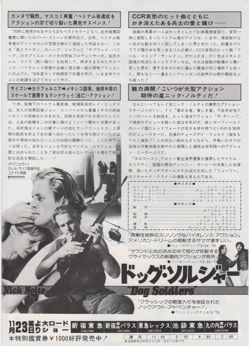 ヤフオク 映画チラシ ドッグ ソルジャー 1978年公開 ッ ヤフオク 映画チラシ ドッグ ソルジャー 1978年公開 ッ