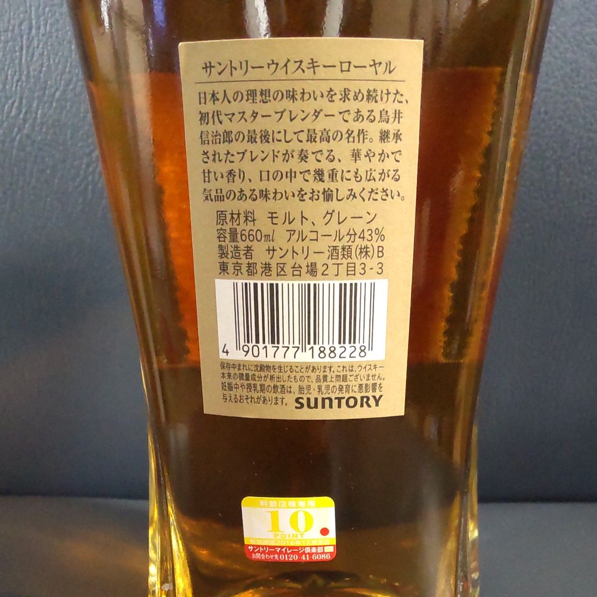 サントリー ローヤル スリムボトル SUNTORY ROYAL 43% 660ml サントリー ローヤル スリムボトル SUNTORY ROYAL 43% 660ml