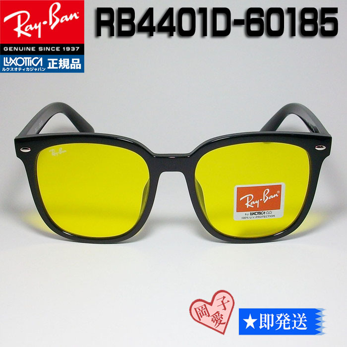 ★RB4401D-60185★新品 正規品 大きいサイズ　Ray Ban　レイバン　RB4401D-601/85　サングラス_画像1