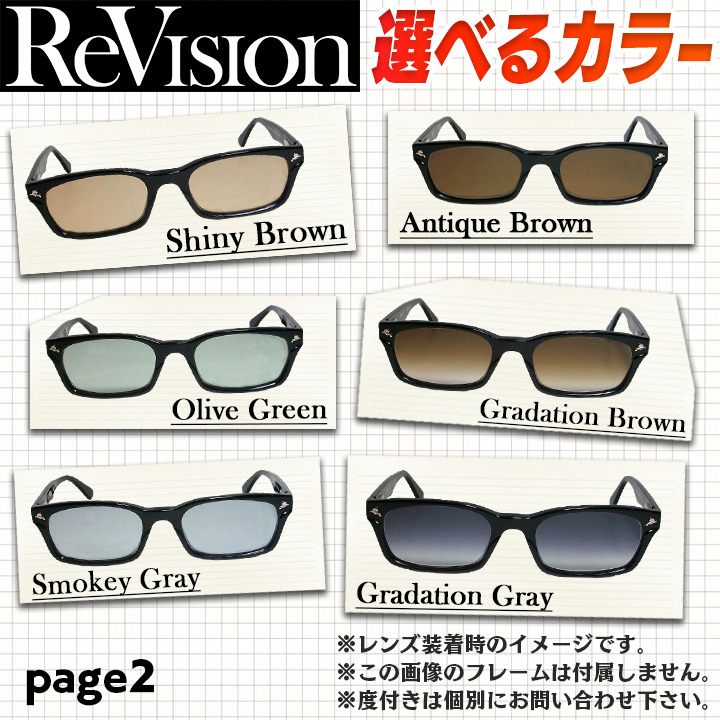 【ReVision】RB3016　RB3016F　レンズ　アンティークブラウン_画像5