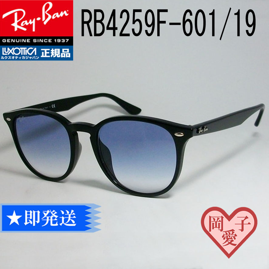 ★RB4259F-60119★正規品 新品 未使用 RayBan RB4259F-601/19 赤西仁氏着用モデル Ray-Ban  レイバン 正規レイバンの画像3