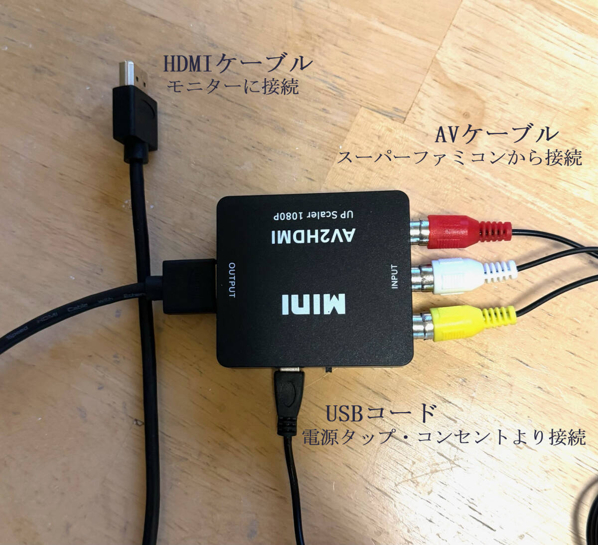 スーパーファミコン中期型セット 電源USB typeーC(コントローラー２個・AVコード・HDMI変換キット付き） の画像6