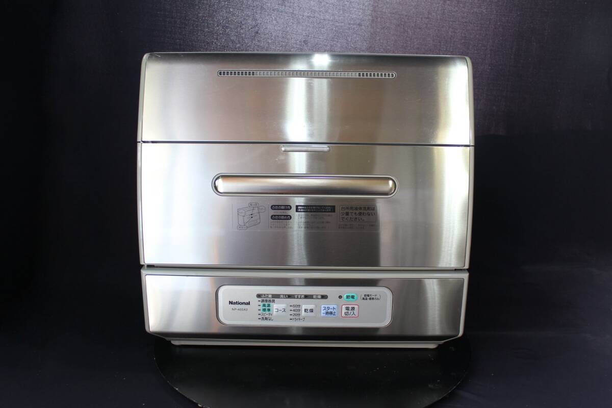 スリムタイプ 食器洗い乾燥機 Panasonic NP-40SX2_画像1