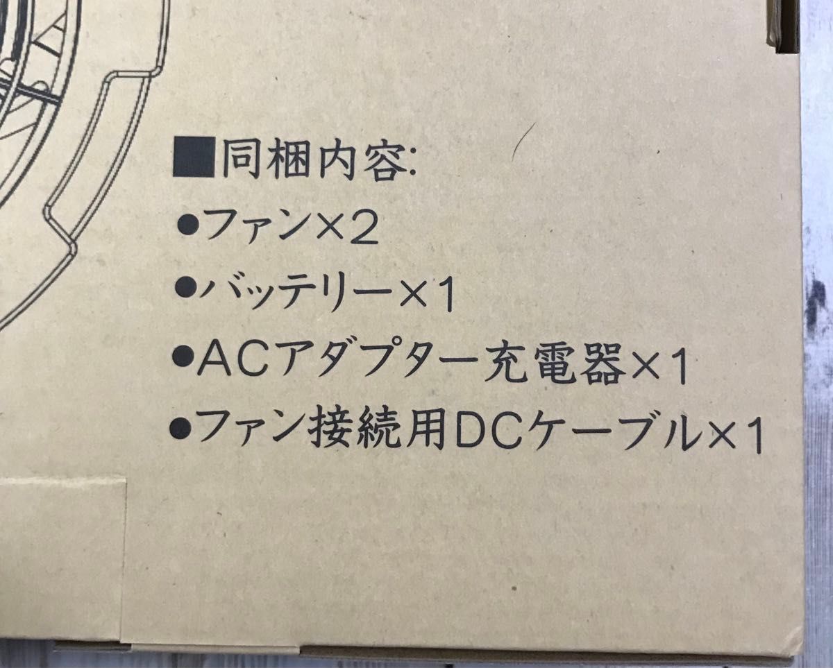 空調作業服用ファン＆バッテリーセット 20000mAh 日本製ブラシレスモーター 5段階風速調節