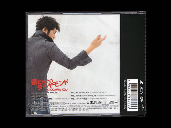 #CD# Kikkawa Koji / царапина .... бриллиант # с лентой #