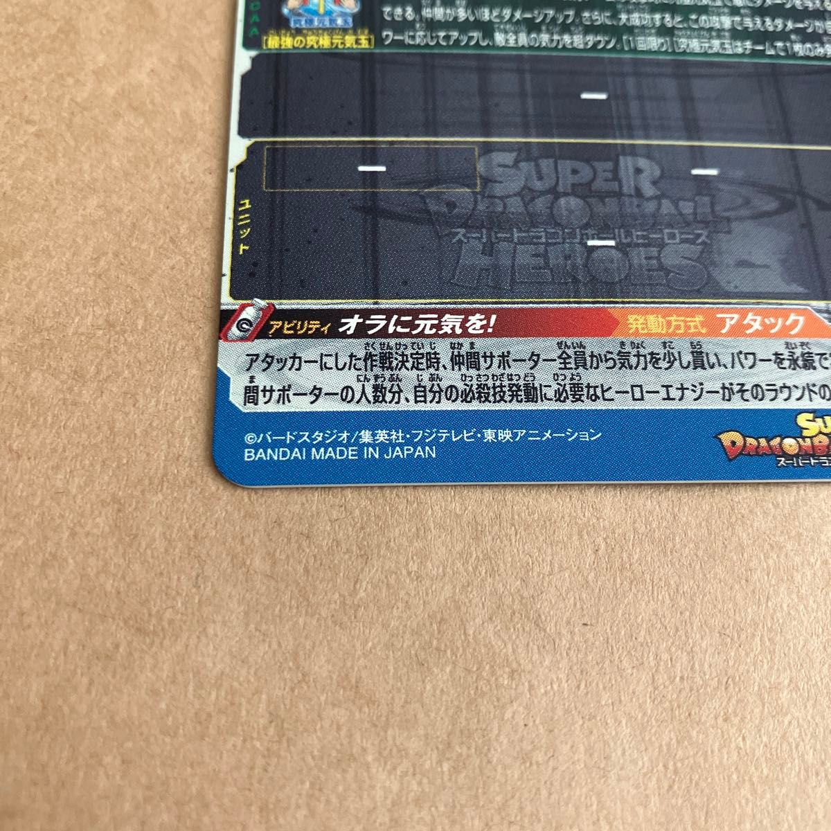 BM6-SEC3 孫悟空 瞬間移動乱撃破 ドラゴンボールヒーローズ BM6-SEC3 孫悟空 瞬間移動乱撃破 ドラゴンボールヒーローズ