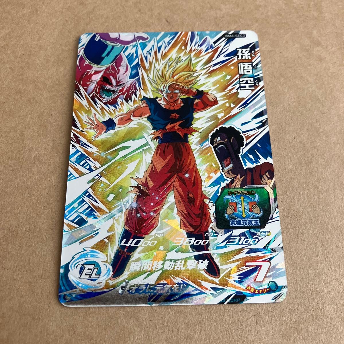 BM6-SEC3 孫悟空 瞬間移動乱撃破 ドラゴンボールヒーローズ BM6-SEC3 孫悟空 瞬間移動乱撃破 ドラゴンボールヒーローズ